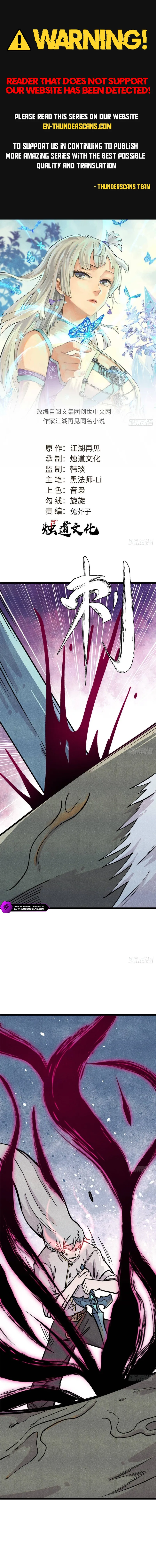All Hail the Sect Leader Chapter 451 1