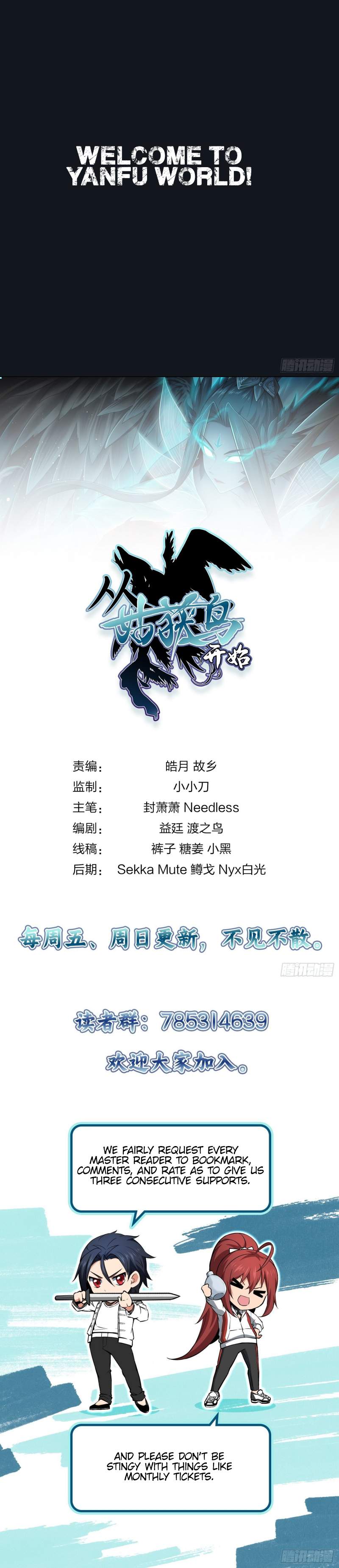 Another beginning with the Guhuo bird Chapter 1 16