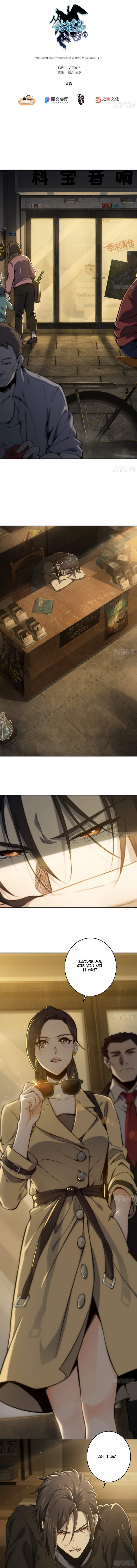 Another beginning with the Guhuo bird Chapter 1 2