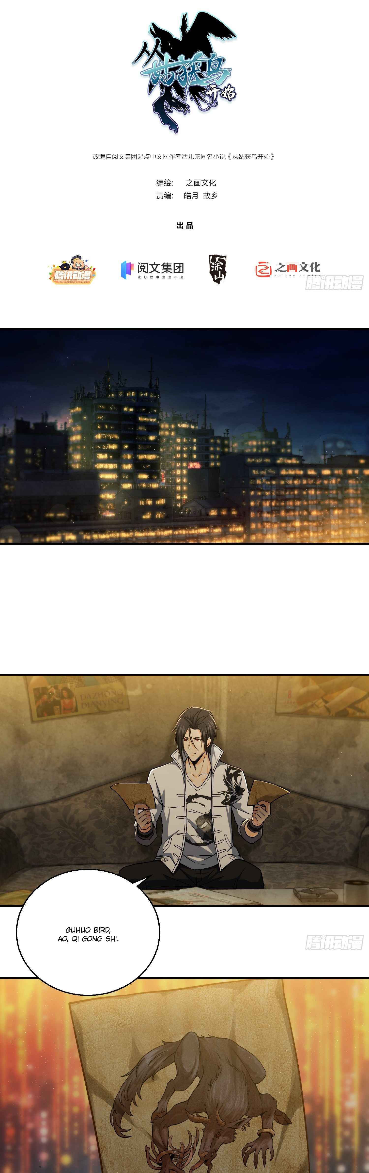 Another beginning with the Guhuo bird Chapter 10 3