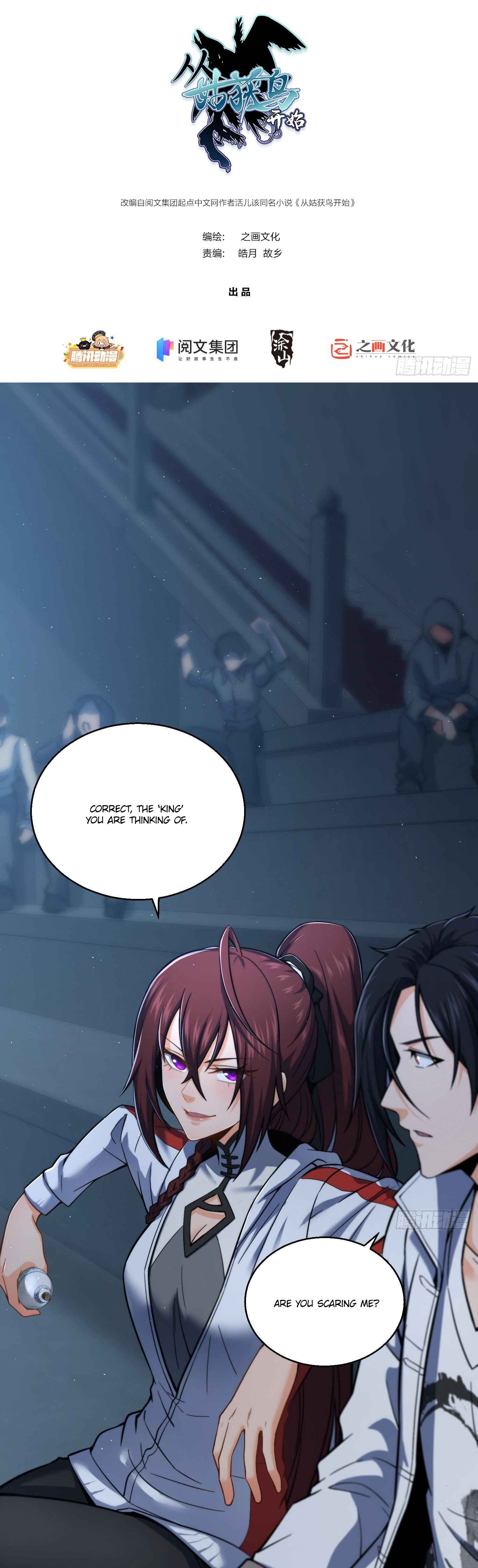 Another beginning with the Guhuo bird Chapter 11 3