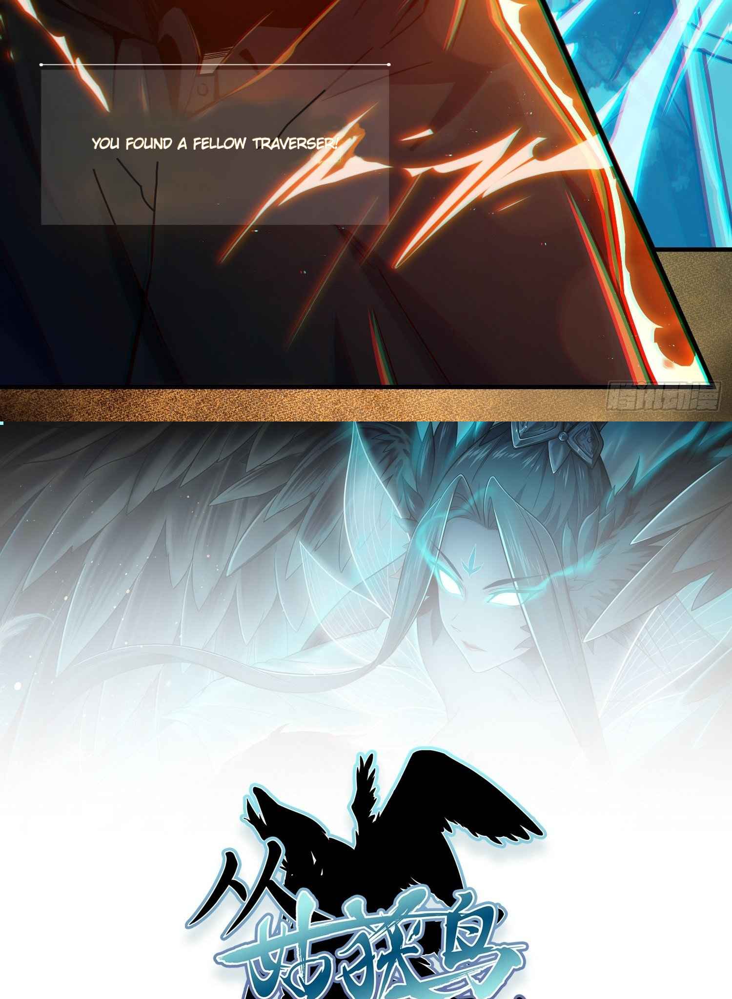 Another beginning with the Guhuo bird Chapter 11 30
