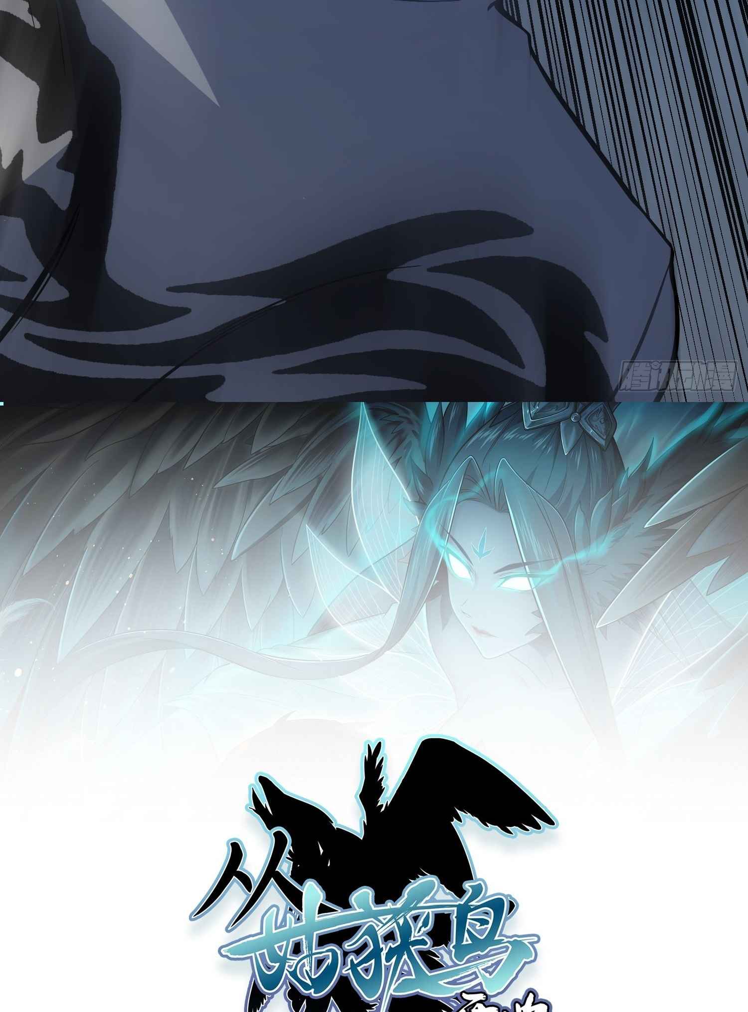 Another beginning with the Guhuo bird Chapter 13 25