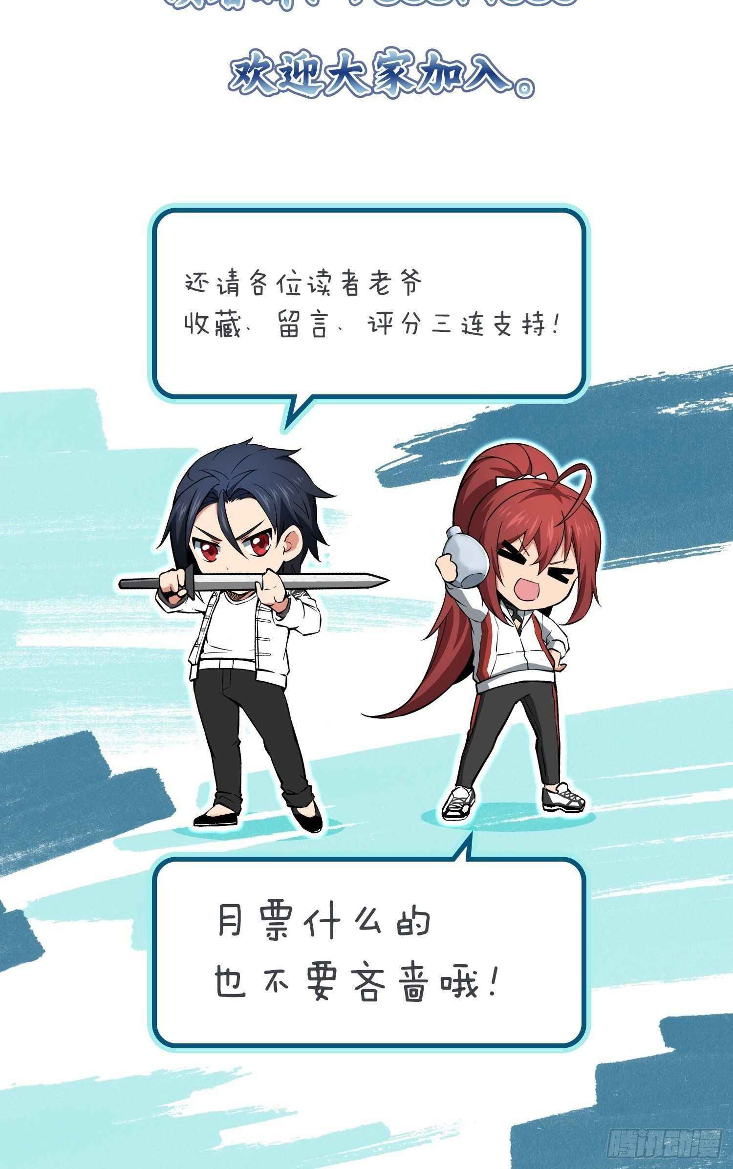 Another beginning with the Guhuo bird Chapter 15 37