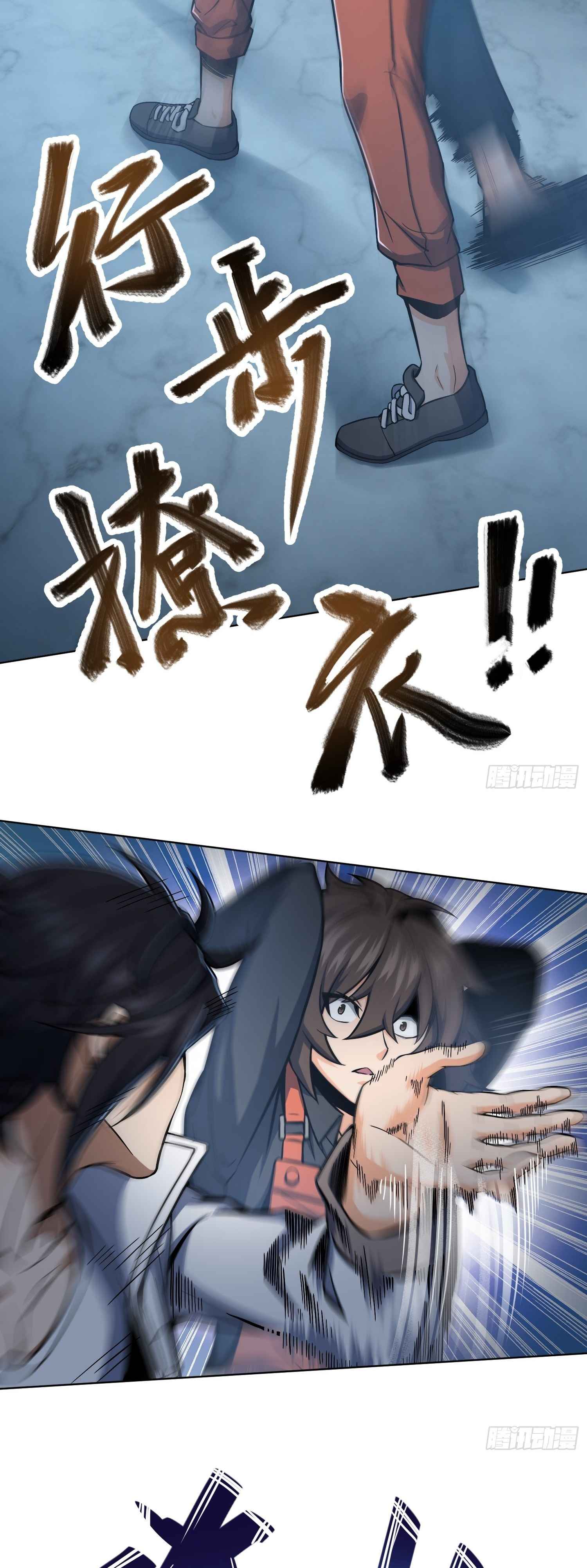 Another beginning with the Guhuo bird Chapter 15 6