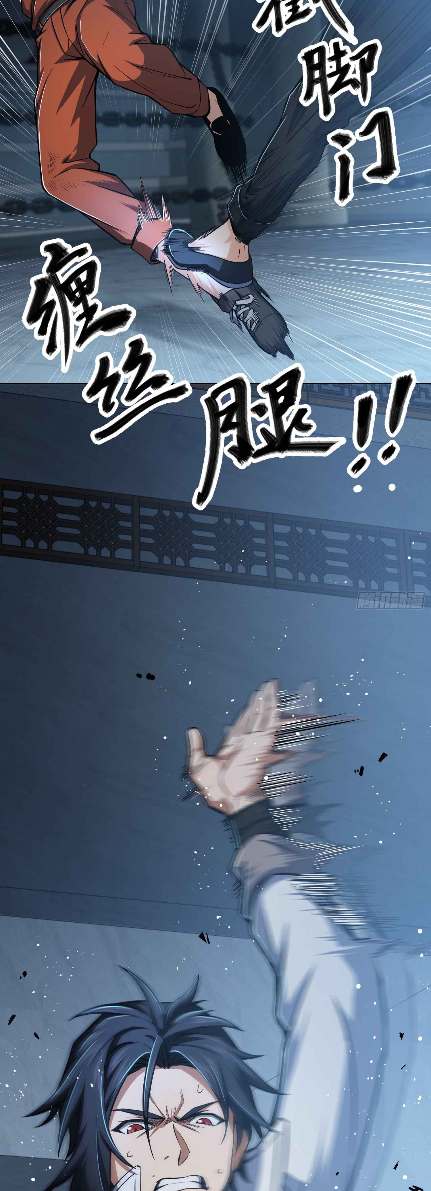 Another beginning with the Guhuo bird Chapter 15 8