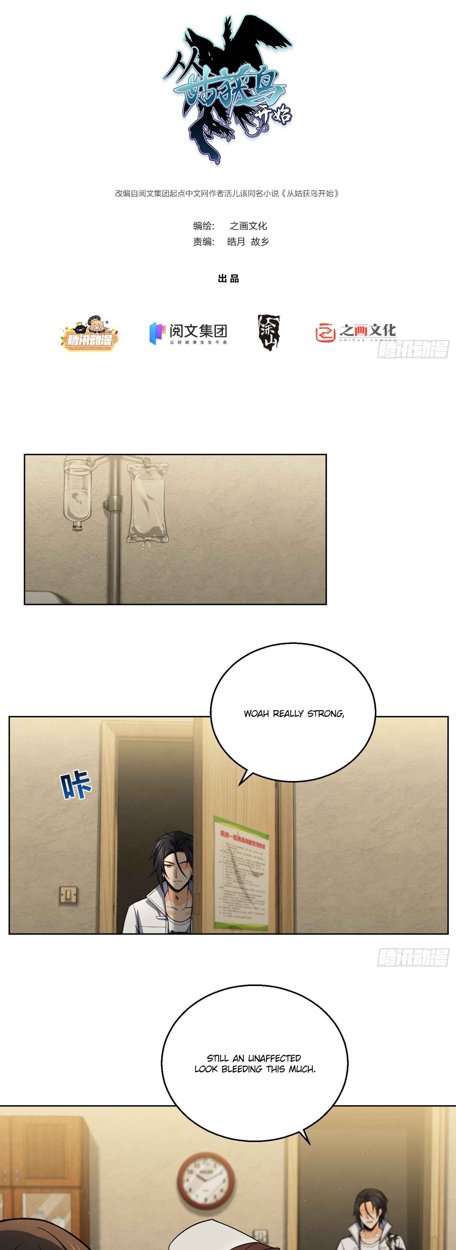 Another beginning with the Guhuo bird Chapter 16 3