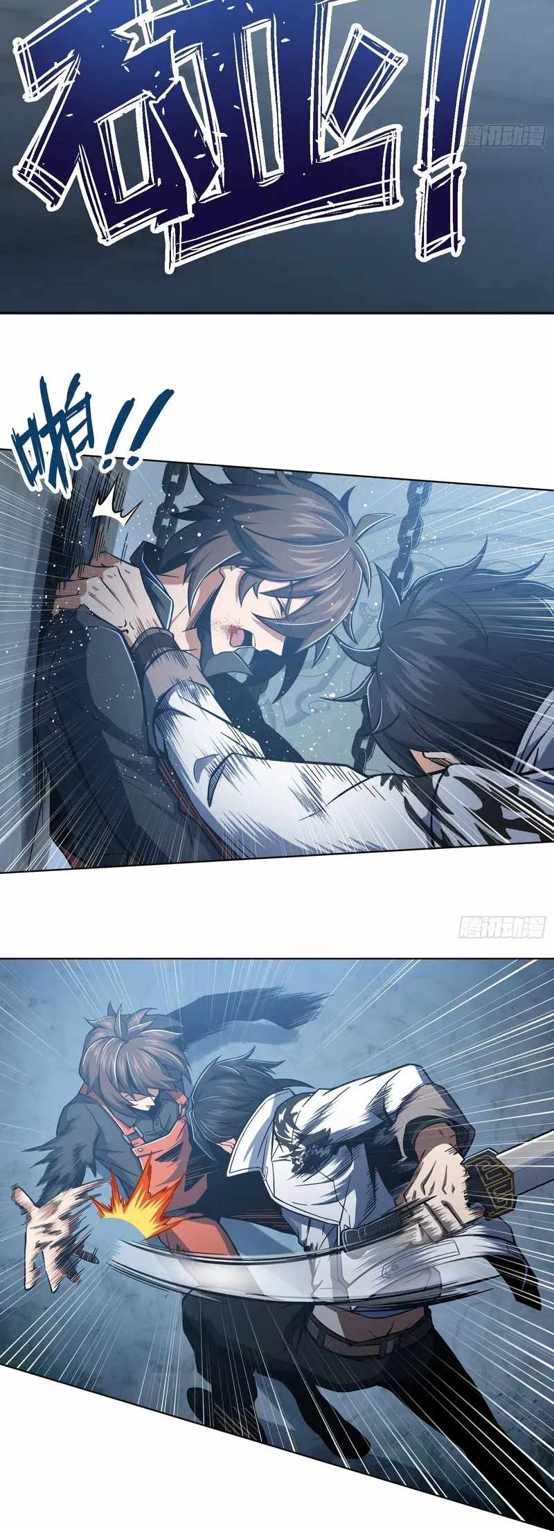 Another beginning with the Guhuo bird Chapter 18 10