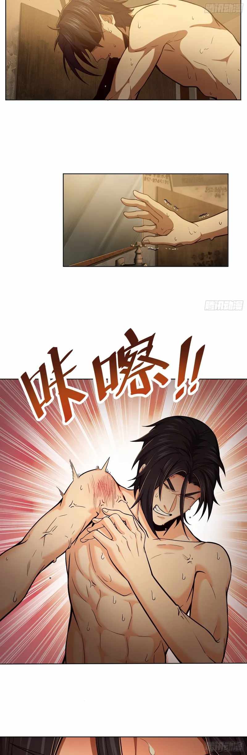 Another beginning with the Guhuo bird Chapter 18 21