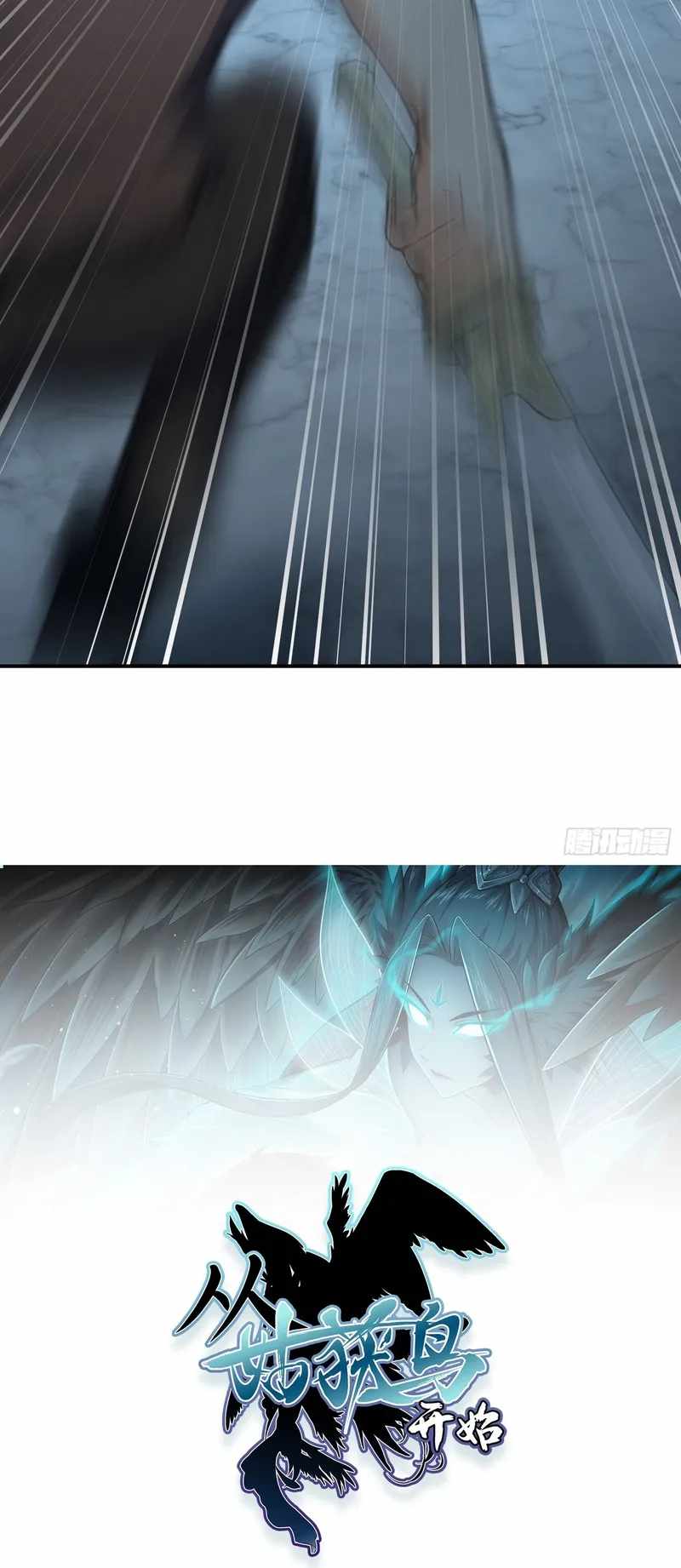 Another beginning with the Guhuo bird Chapter 18 34