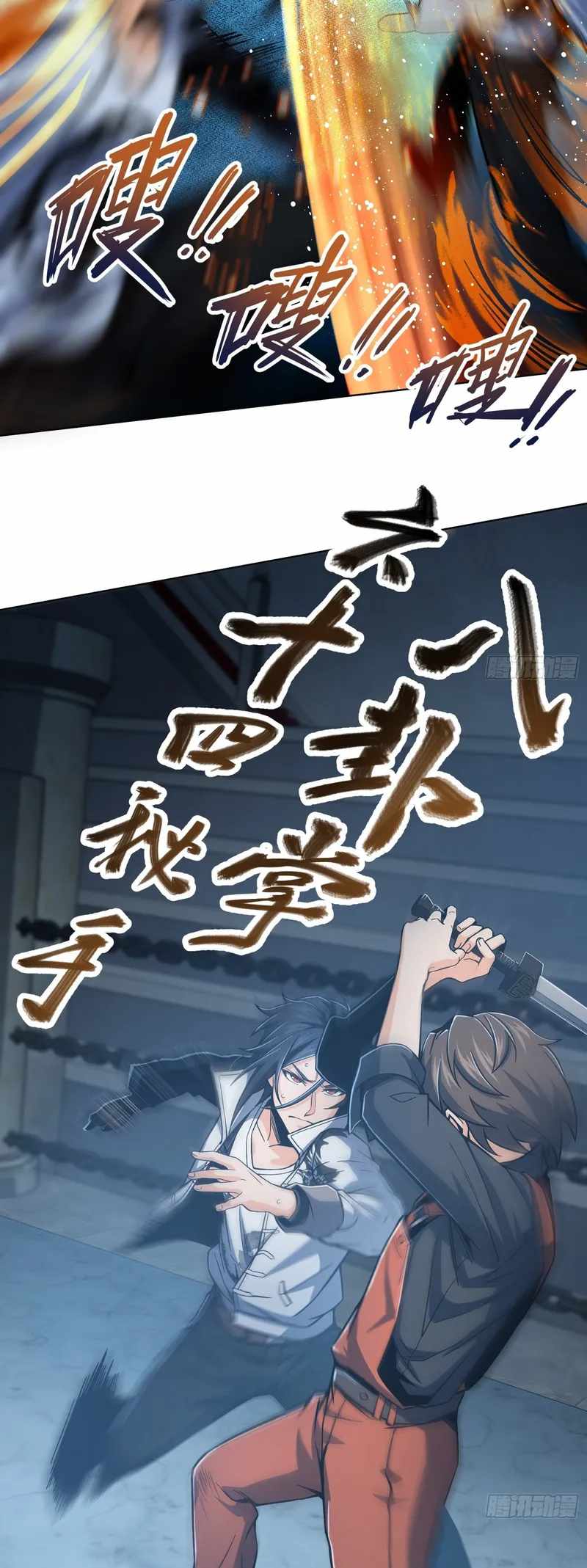 Another beginning with the Guhuo bird Chapter 18 4