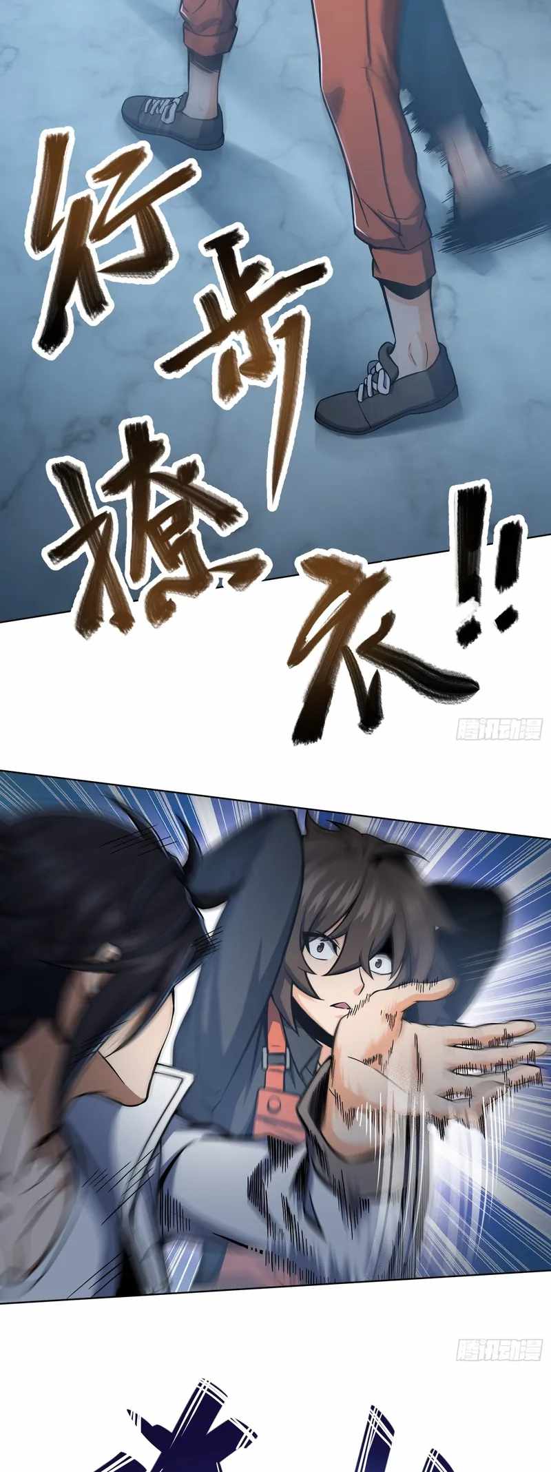 Another beginning with the Guhuo bird Chapter 18 5