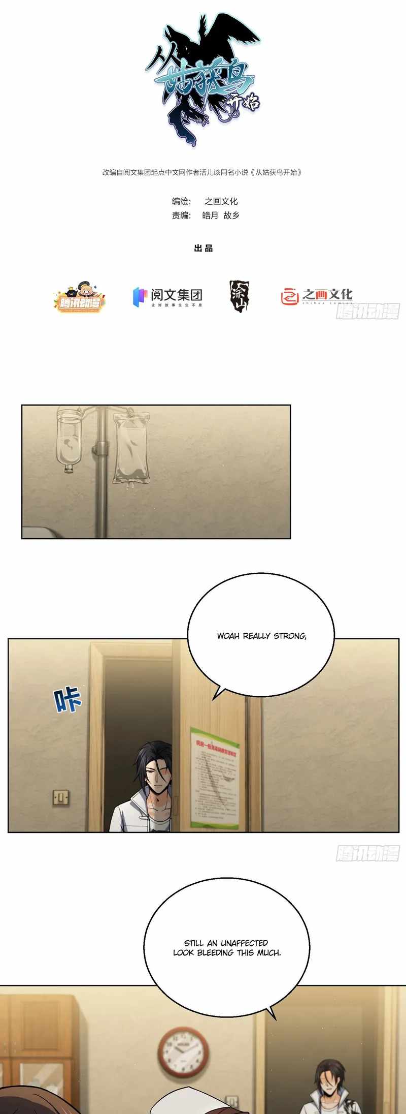 Another beginning with the Guhuo bird Chapter 19 2