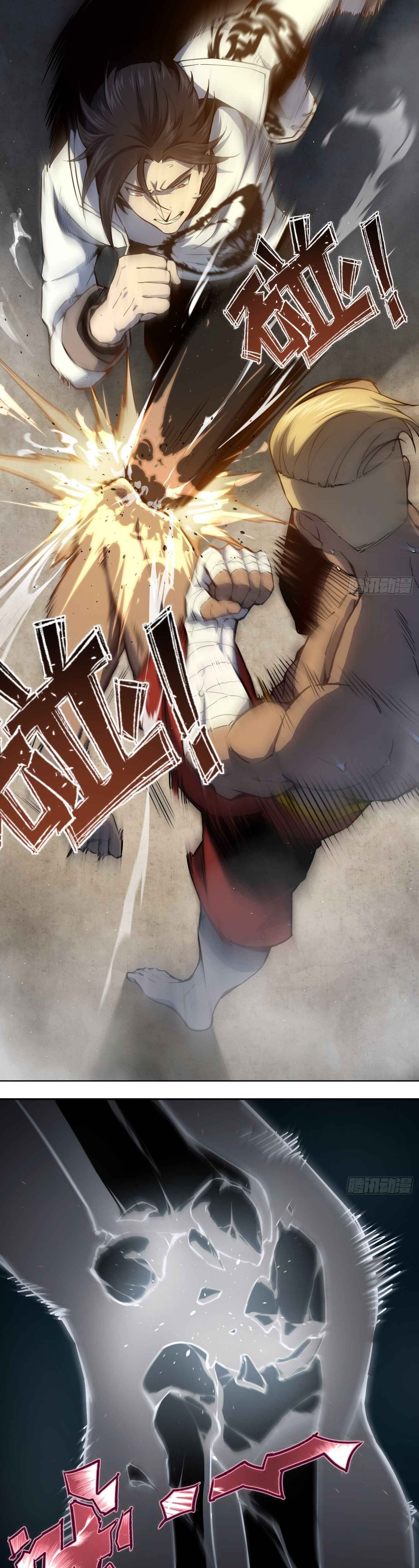 Another beginning with the Guhuo bird Chapter 2 28