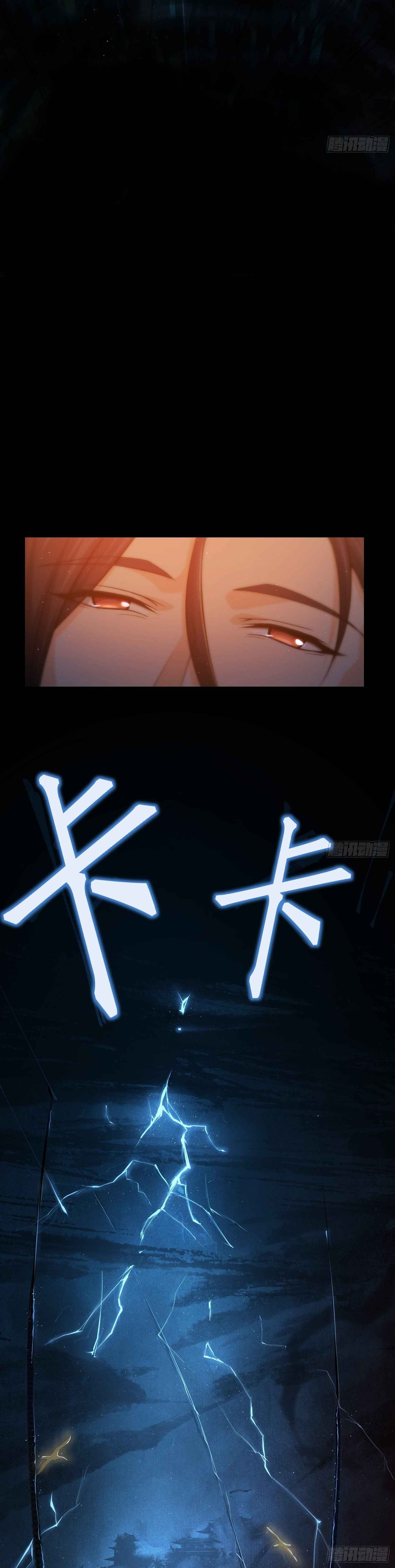 Another beginning with the Guhuo bird Chapter 2 3
