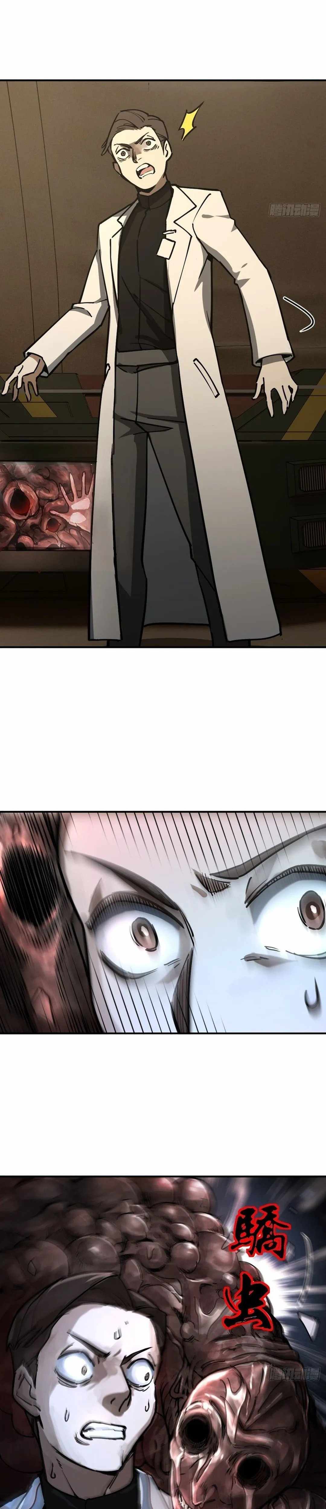 Another beginning with the Guhuo bird Chapter 293 6