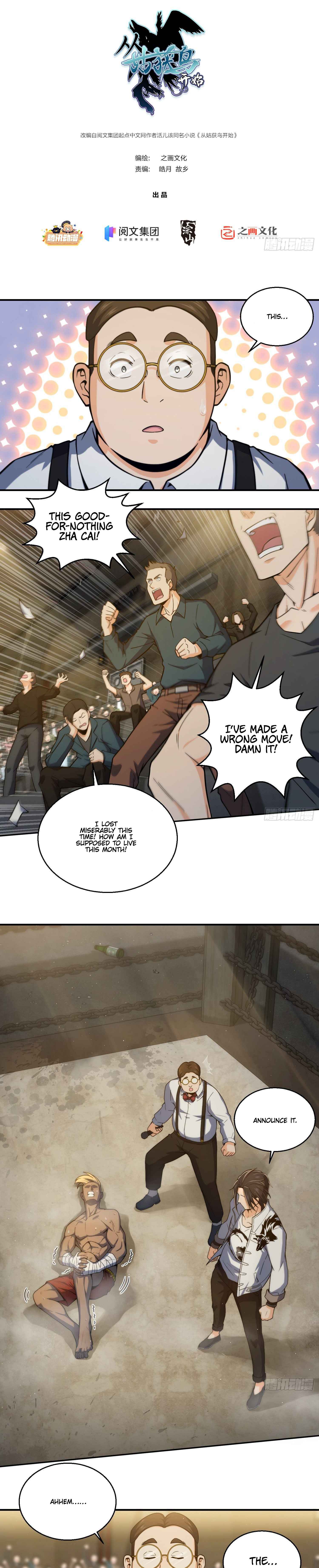 Another beginning with the Guhuo bird Chapter 3 2