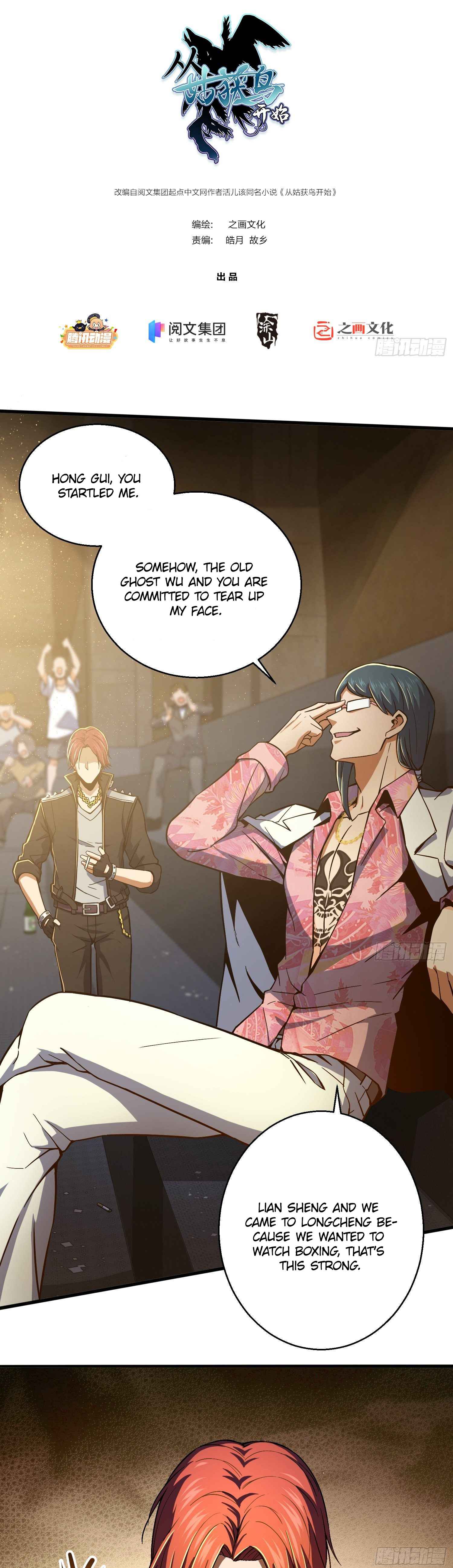 Another beginning with the Guhuo bird Chapter 4 2