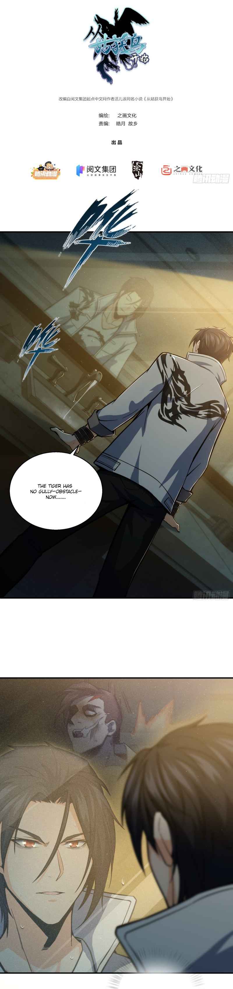 Another beginning with the Guhuo bird Chapter 6 3