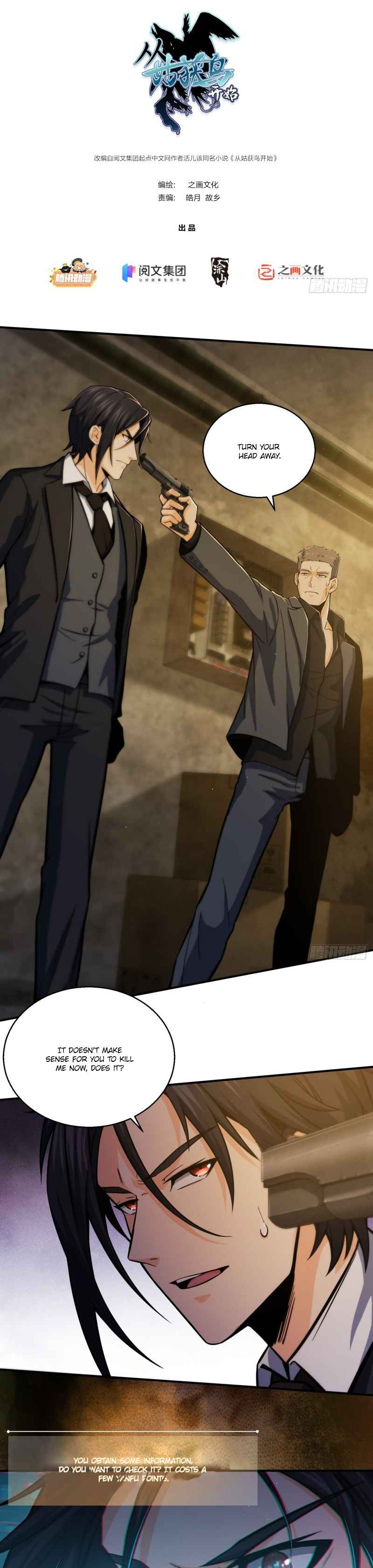 Another beginning with the Guhuo bird Chapter 8 3