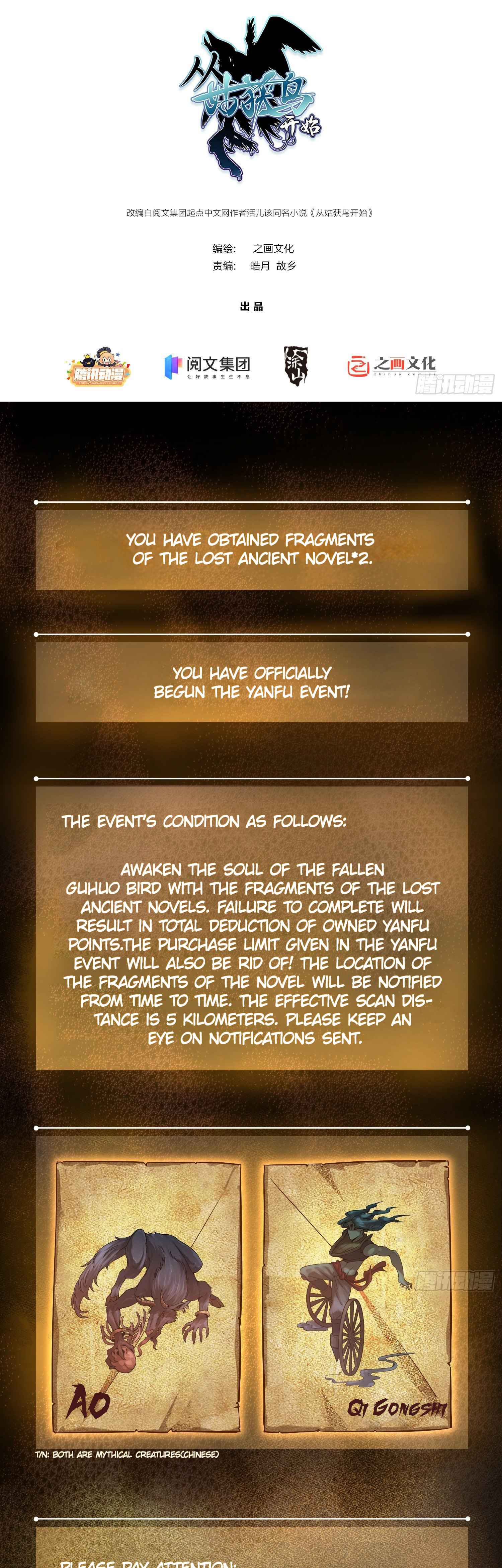 Another beginning with the Guhuo bird Chapter 9 3