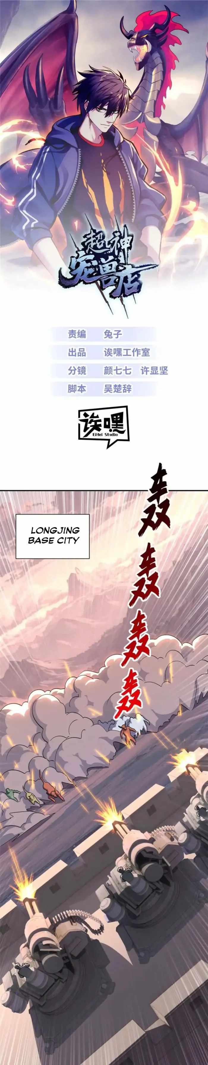Astral Pet Store Chapter 197 1