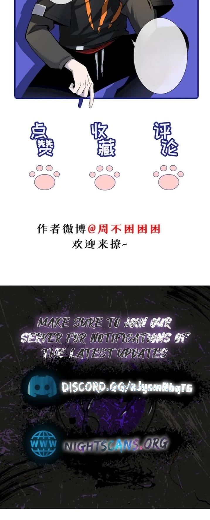 Astral Pet Store Chapter 59 31