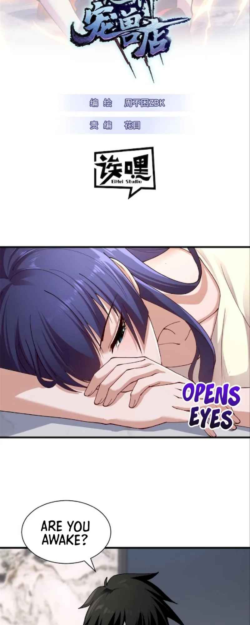 Astral Pet Store Chapter 67 2