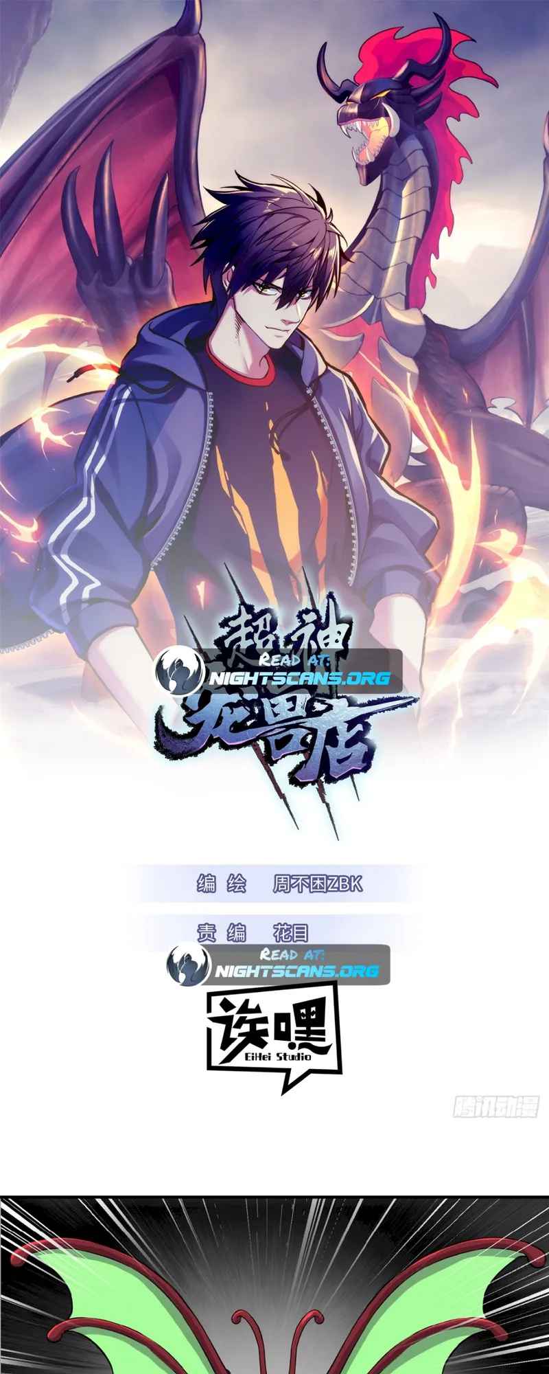Astral Pet Store Chapter 80 2