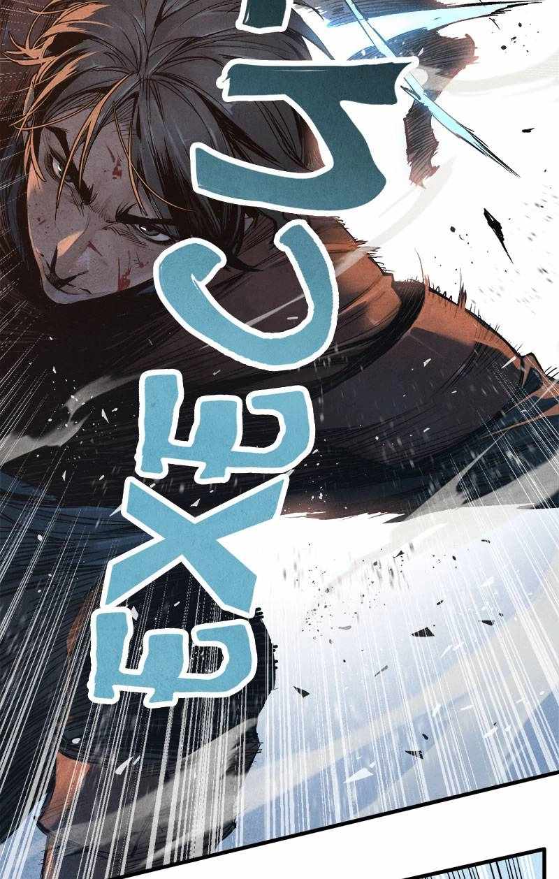 Blade and Expedition: Impervious Sword Chapter 13 39