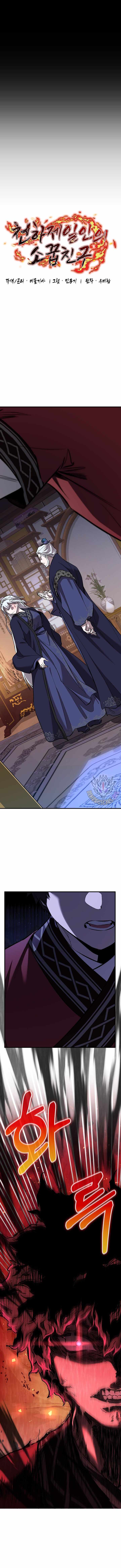 Childhood Friend of the Zenith Chapter 71 5