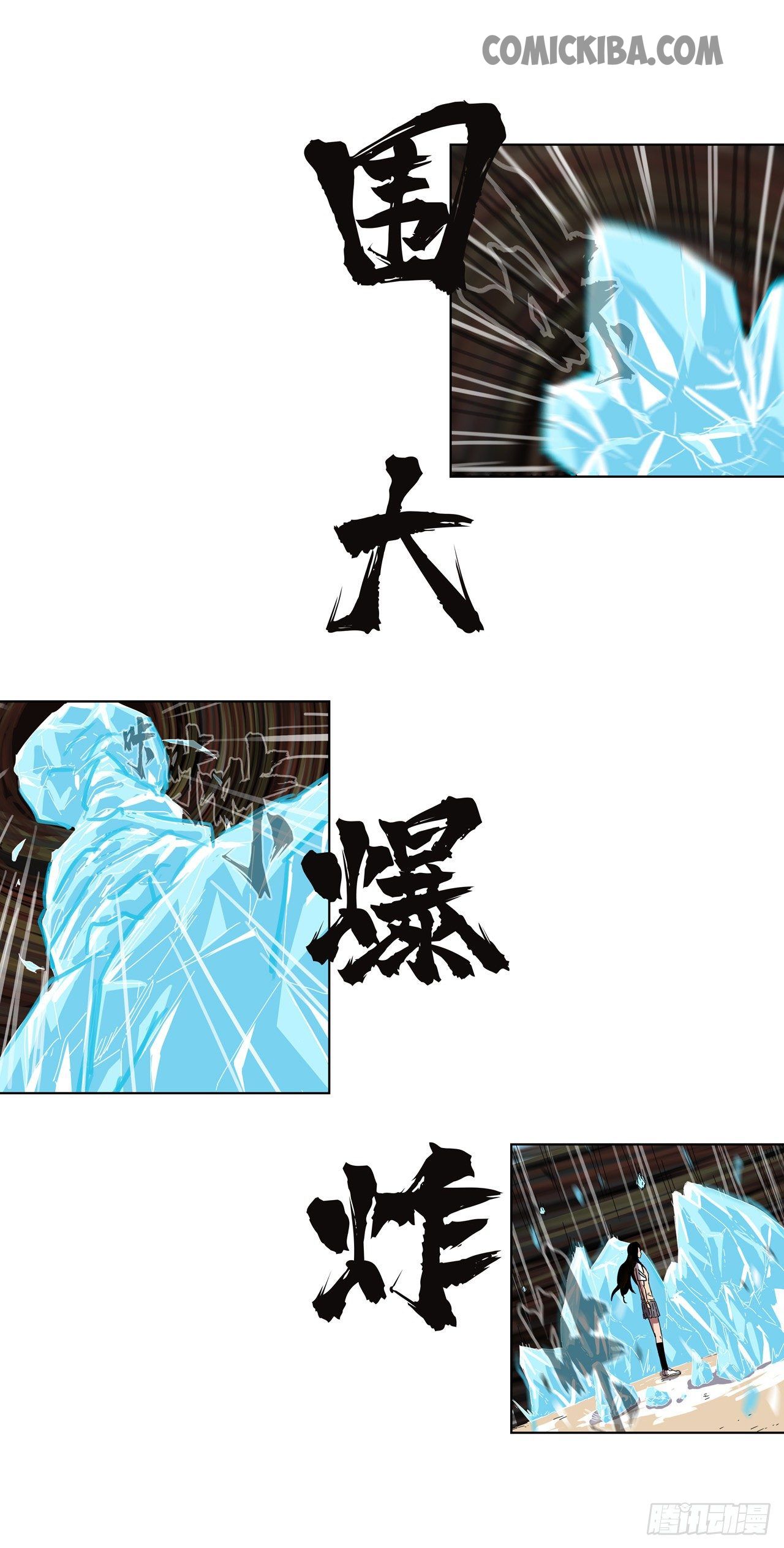 Cultivator Against Hero Society Chapter 27 5