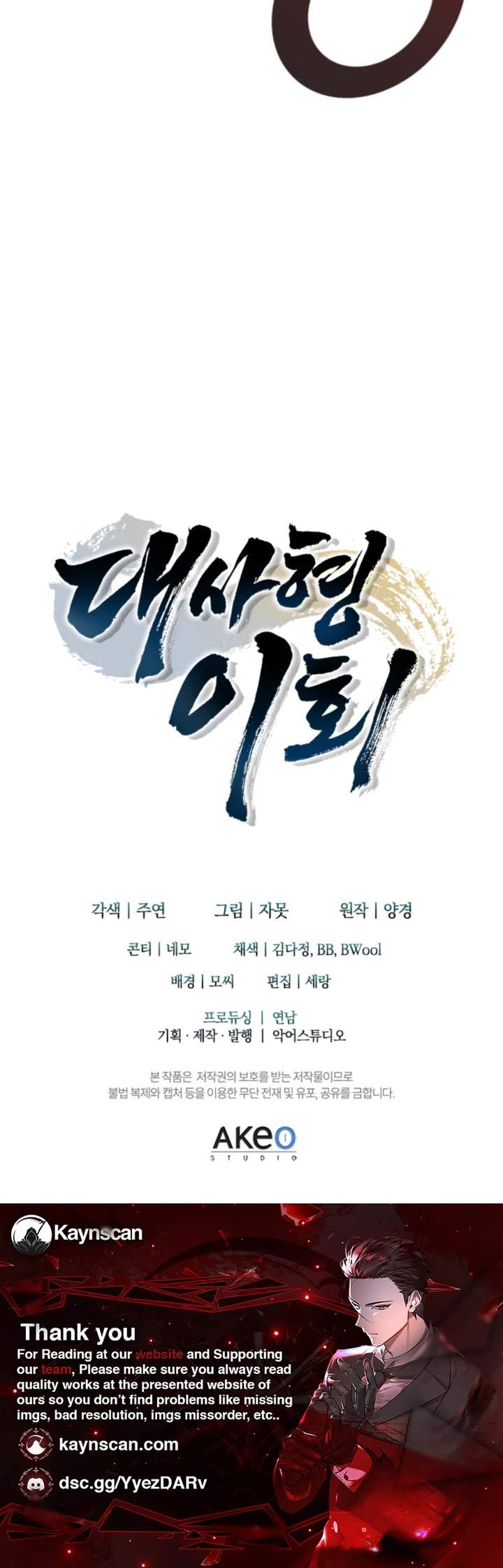 Daesahyeong Lee-Hoe Chapter 1 34