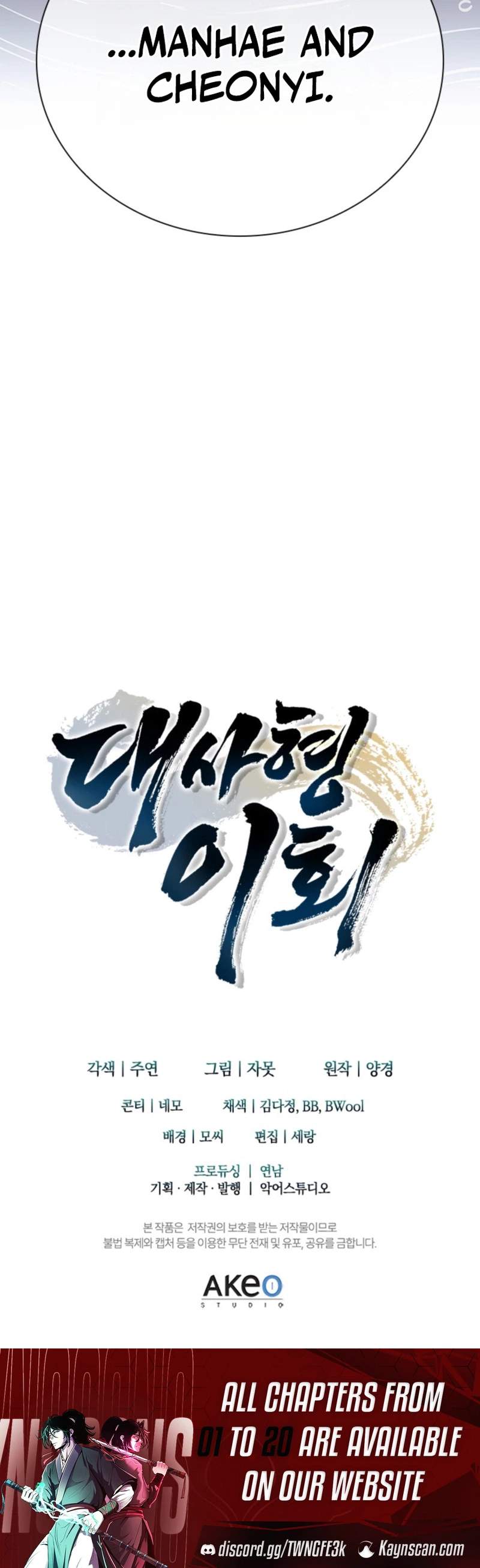 Daesahyeong Lee-Hoe Chapter 10 32