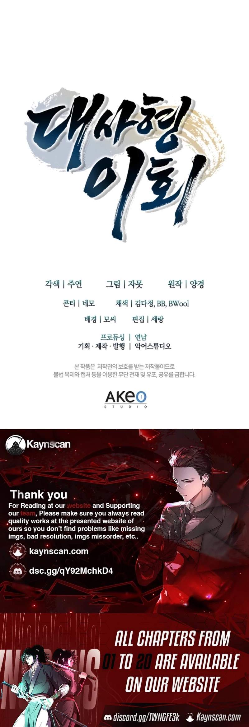 Daesahyeong Lee-Hoe Chapter 11 35