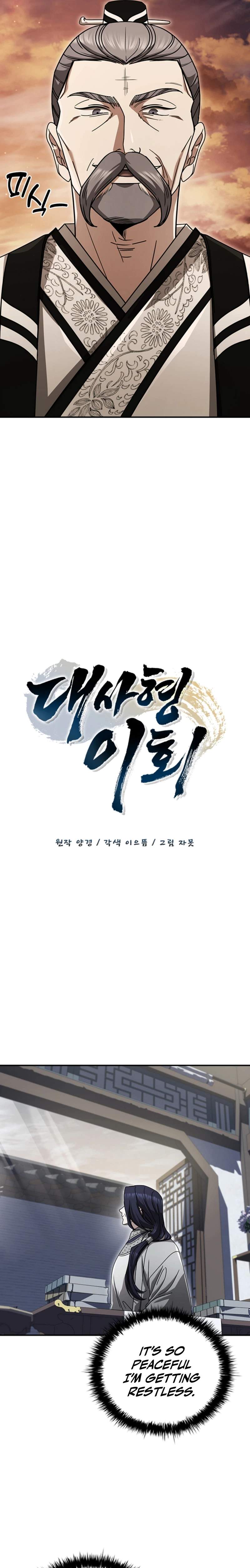 Daesahyeong Lee-Hoe Chapter 21 14