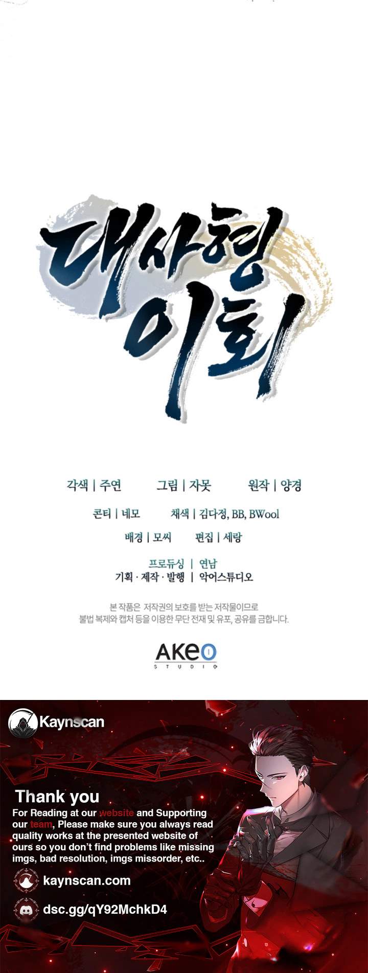 Daesahyeong Lee-Hoe Chapter 3 28