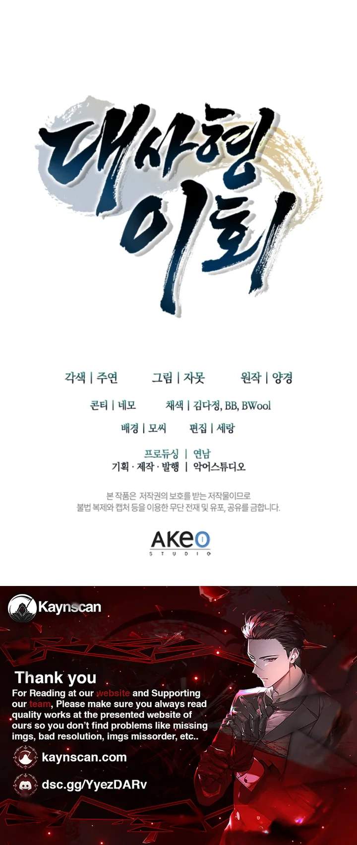 Daesahyeong Lee-Hoe Chapter 4 31