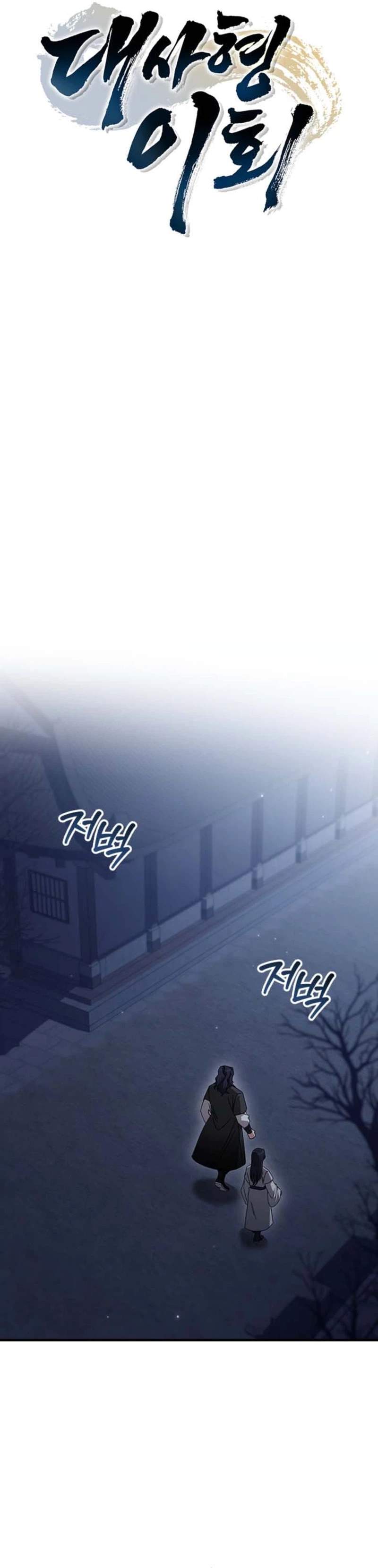 Daesahyeong Lee-Hoe Chapter 8 24