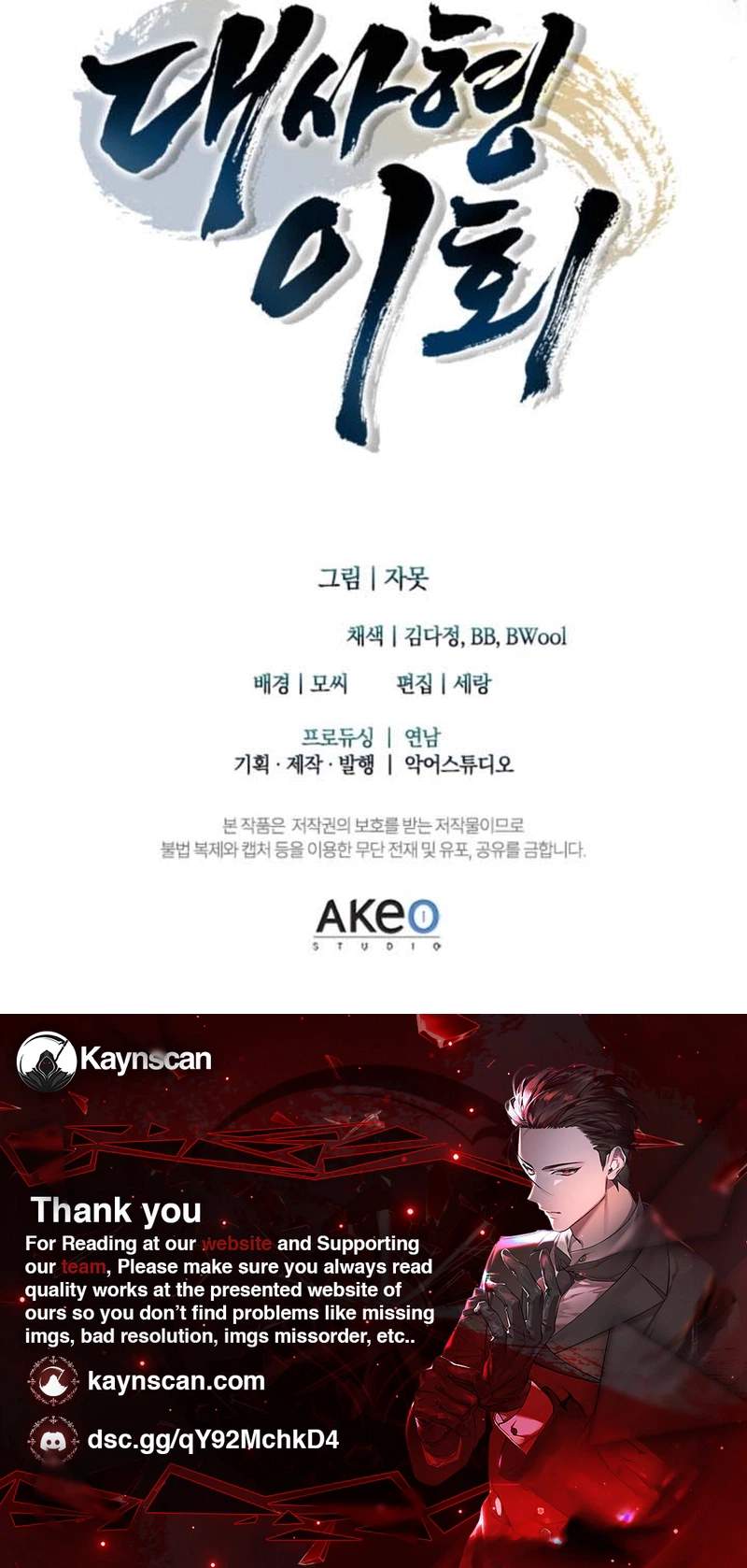 Daesahyeong Lee-Hoe Chapter 8 34