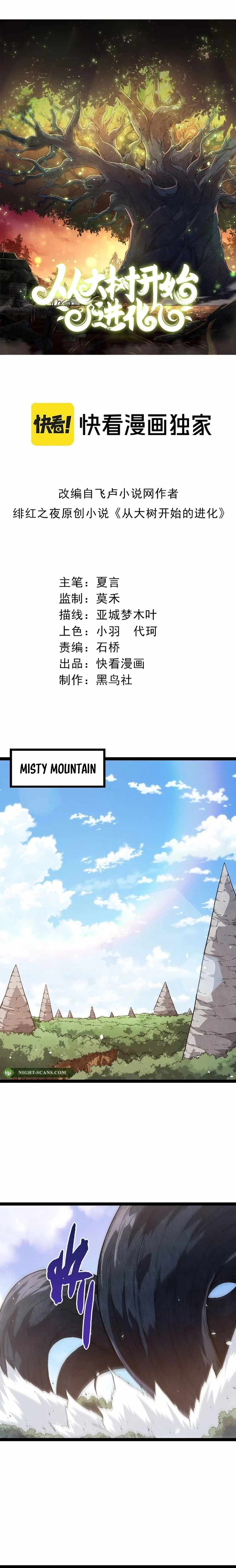 Evolution Begins With A Big Tree Chapter 165 2