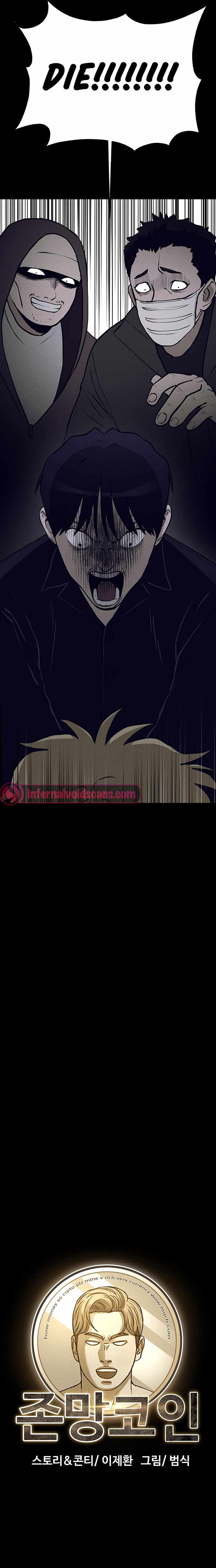 Fate Coin Chapter 12 6