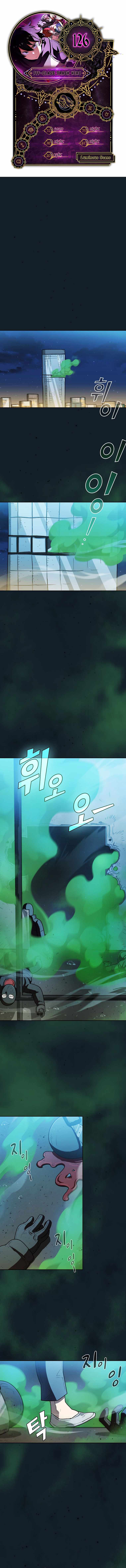 FFF-Class Trash Hero Chapter 126 1