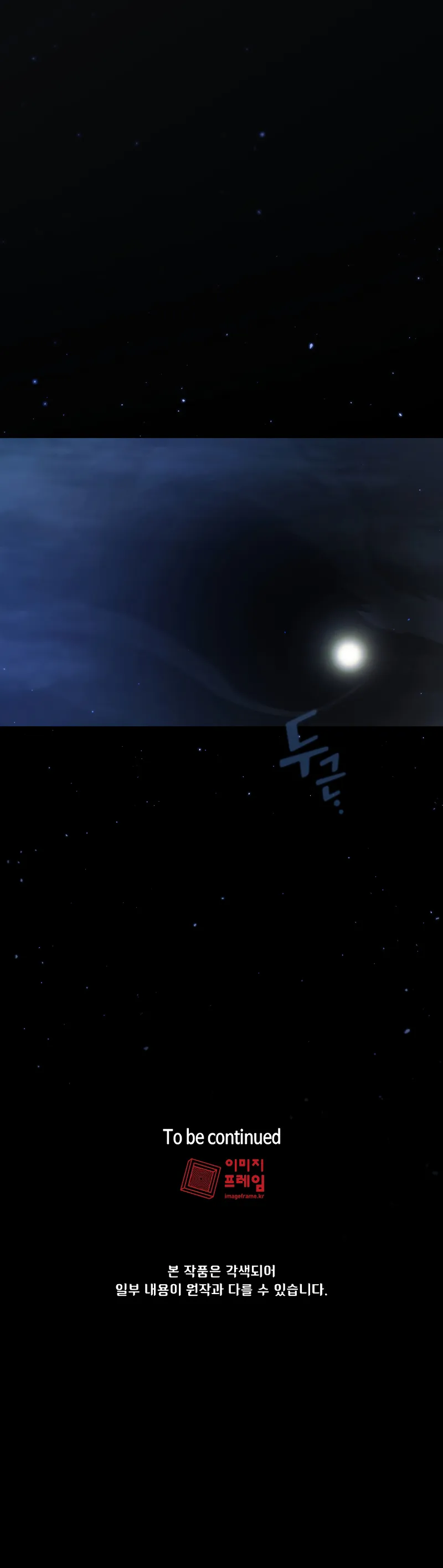 FFF-Class Trash Hero Chapter 138 24