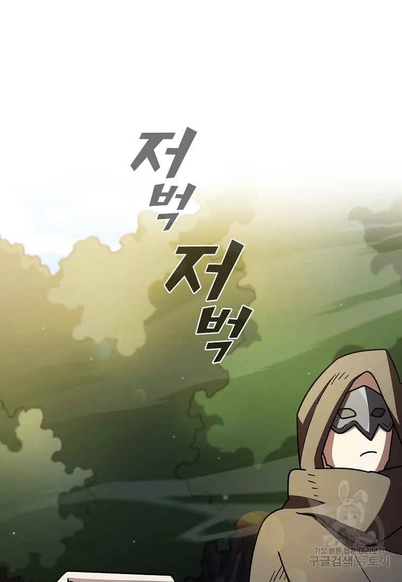 FFF-Class Trash Hero Chapter 150 43