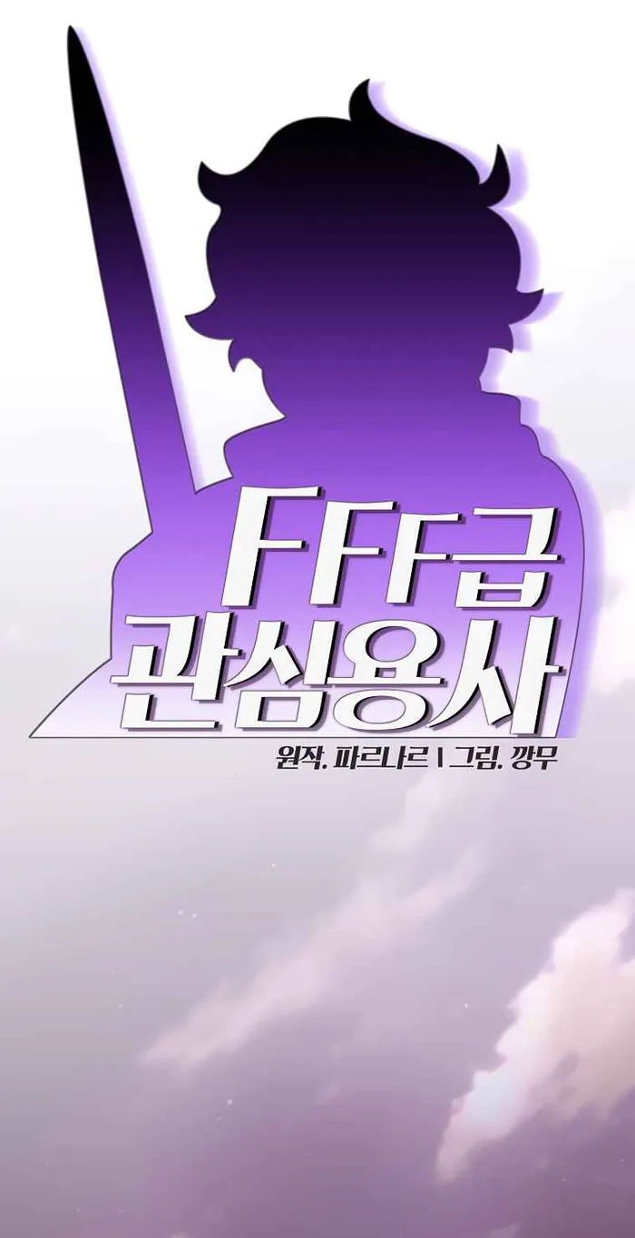 FFF-Class Trash Hero Chapter 156 1
