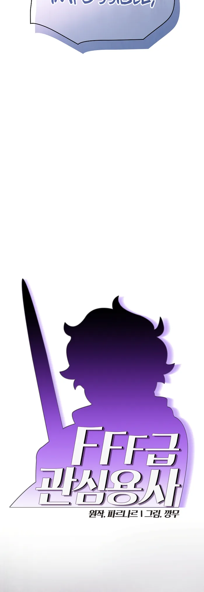 FFF-Class Trash Hero Chapter 161 4