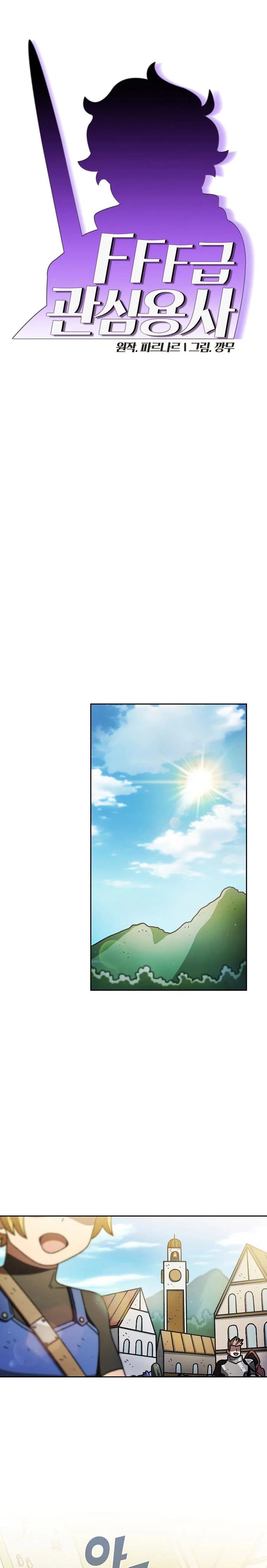 FFF-Class Trash Hero Chapter 168 1