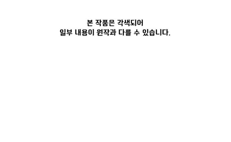 FFF-Class Trash Hero Chapter 46 7