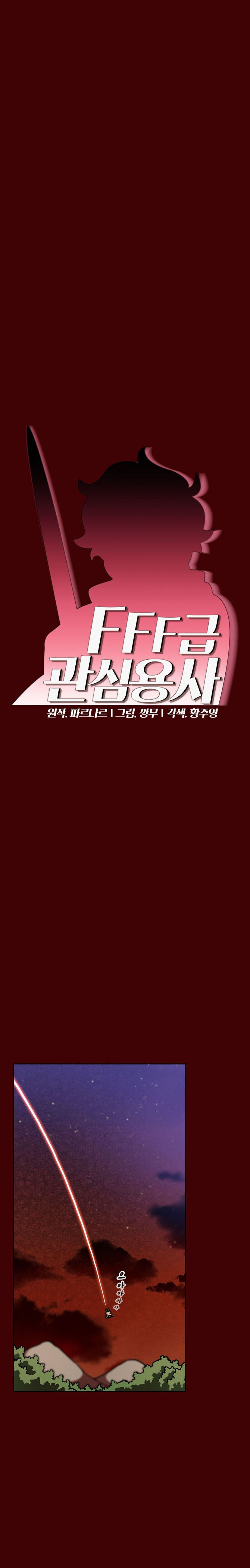 FFF-Class Trash Hero Chapter 52 6